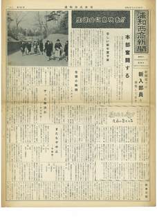 浦和西高新聞　第１１１号　１頁