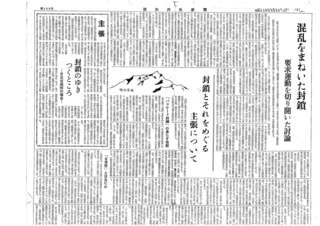 浦和西高新聞第１０３号　４頁　上