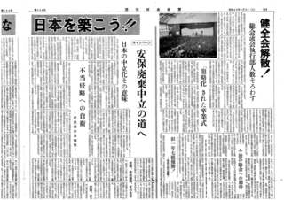 浦和西高新聞第１０４号　２頁　上