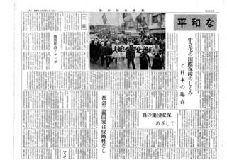 浦和西高新聞第１０４号　３頁　上