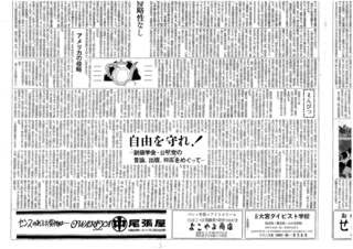 浦和西高新聞第１０４号　３頁　下