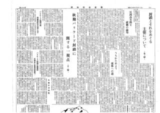 浦和西高新聞第１０４号　４頁　上
