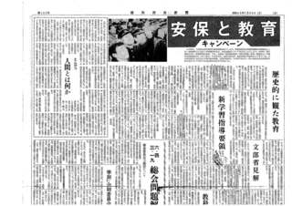 浦和西高新聞第１０５号　２頁上