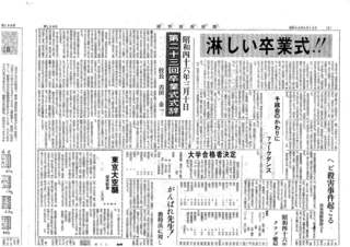 浦和西高新聞第１０８号　２頁　上