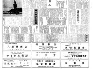 浦和西高新聞第１０９号　１頁　下