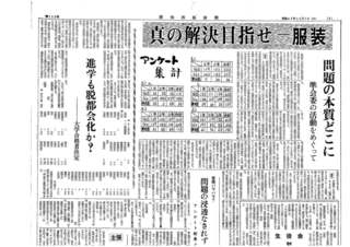 浦和西高新聞第１１２号　２頁　上