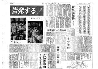 浦和西高新聞第１１３号　２頁　上