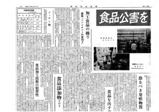 浦和西高新聞第１１３号　３頁上