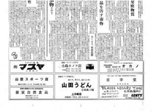 浦和西高新聞第１１３号３頁下