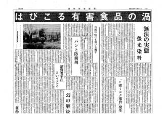 浦和西高新聞第１１３号　４頁上